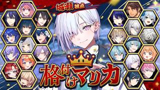 【 マリオカートワールド 】格の違いをみせたいおとしごろです。#格付けマリカ #マリカにじさんじ杯【城瀬いすみ / すぷれあ / にじさんじ】