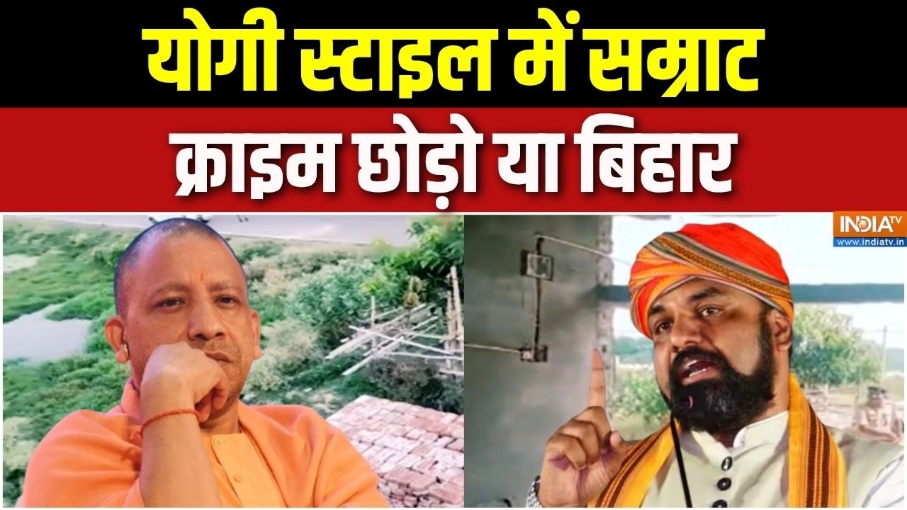 Samrat Choudhary In Action: बिहार पुलिस को फ्री हैंड, अब क्राइम का The End ! | B