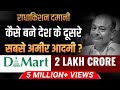 2nd Richest Man In India D Mart Radhakishan Damani Case Study Dr Vivek Bindra