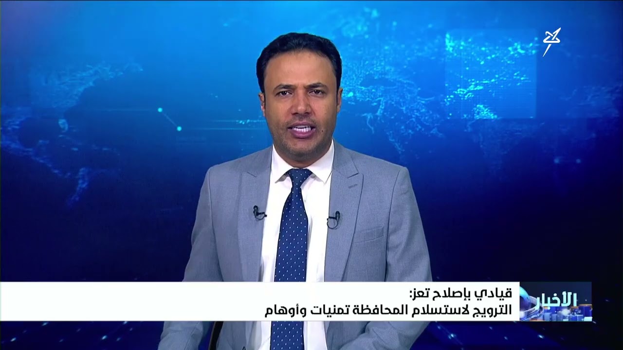 قيادي بإصلاح تعز : الترويج لاستسلام المحافظة تمنيات وأوهام
