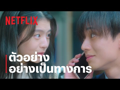 ตัวอย่างภาพยนตร์อย่างเป็นทางการ [ซับไทย]