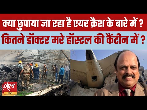 Doctor’s Hostel Hit by Air India Crash – The Untold Story