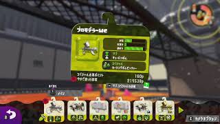 スプラ2しながら雑談　10-28