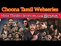 Choona 2023 New Tamil Dubbed Webseries Review CriticsMohan Netflix | CHOONA Review| CHOONA Webseries