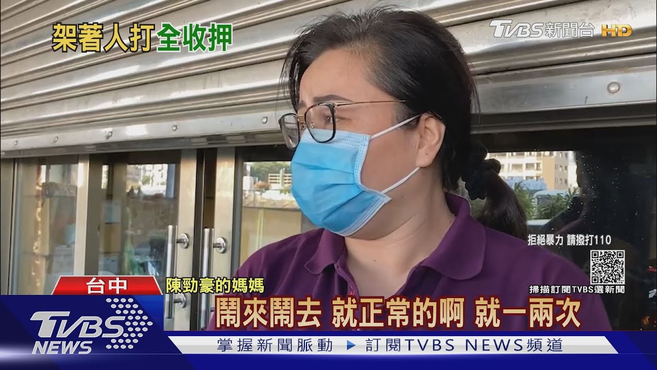 陳勁豪淨水器行曝光!媽媽護兒子:他沒動手