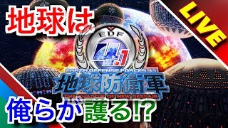 脳ミソすっからかんで地球防衛する