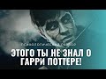 Какой психотип у Гарри Поттера Психология персонажа