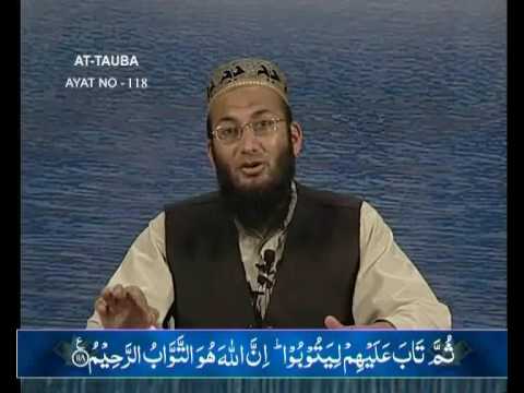 Sout ul Quran 260 - Surah At Taubah 9[118-119].wmv