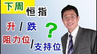 2026年5月22日 智才TV (港股投資)