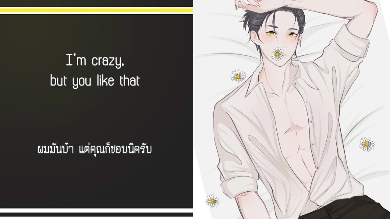 Ashnikko - Daisy [Male Version] [Thai sub]