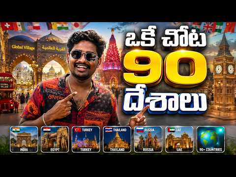 Global Village video thumbnail