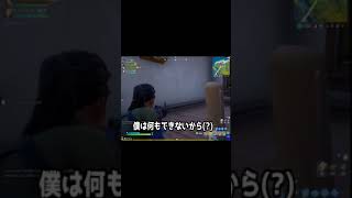 落ち着きのない男のフォートナイト #shorts