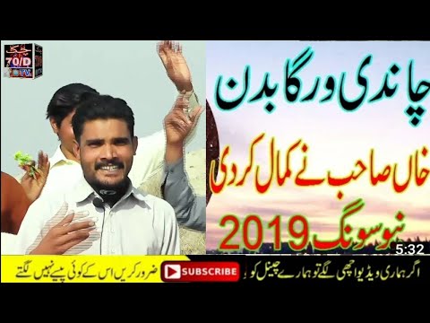 #Chandi Varga Badan Akram Fareedi -lbum 1- OFFicial Video