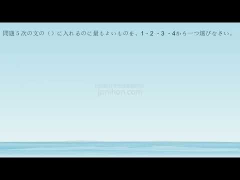 日语能力考JLPT N1 2022年7月N1真题原题