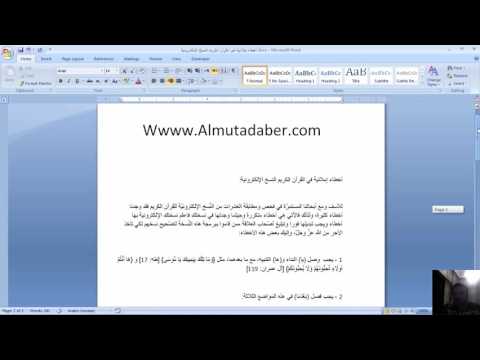 المتدبر القرآني Video