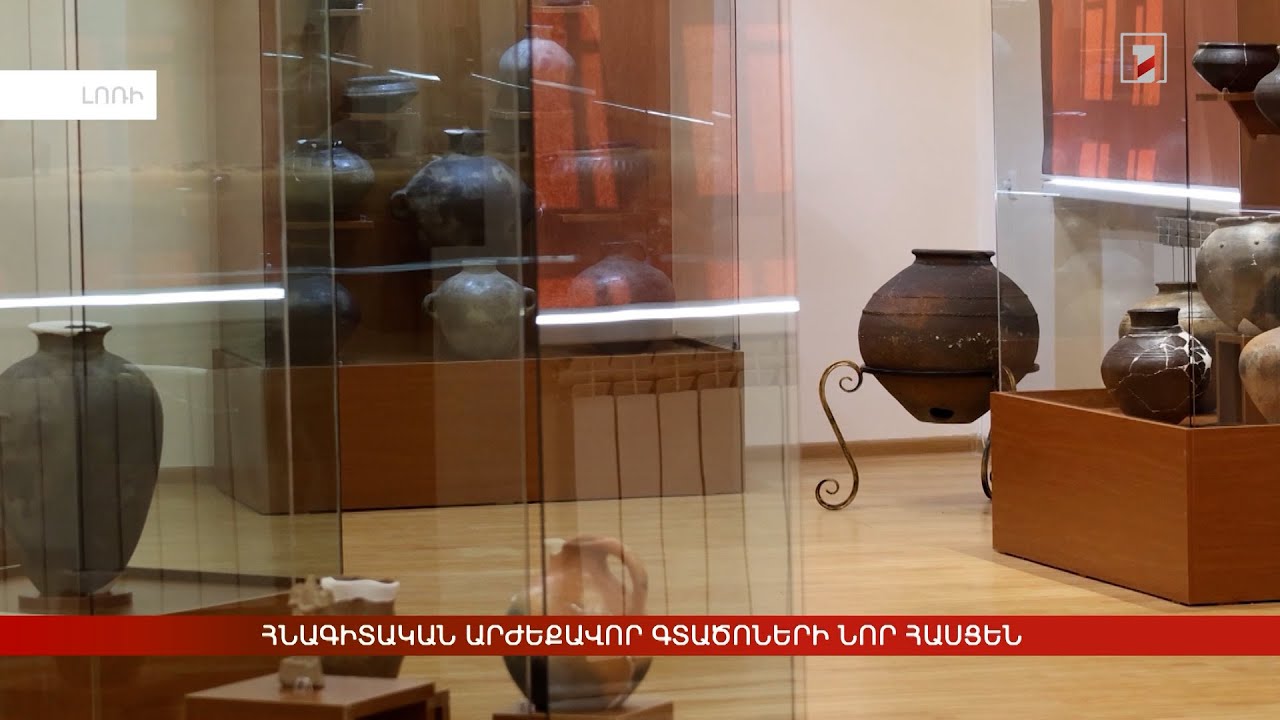 Արժեքավոր նվիրատվություններ՝ Լոռի-Փամբակի երկրագիտական թանգարանին