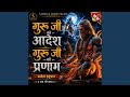 Guru ji ko aadesh guru ji ko parnaam - aadesh hanuman