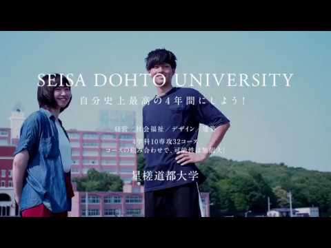 建築学科 星槎道都大学CM2019