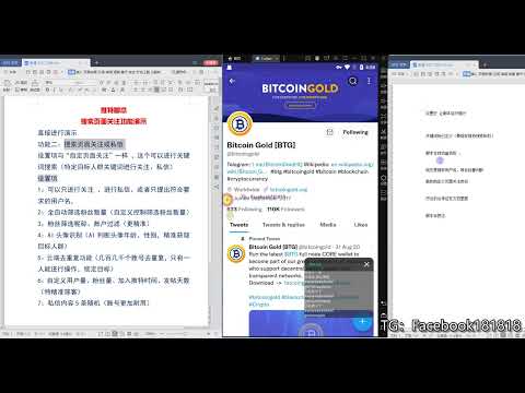 Twitter X 搜索关键词关注或私信功能演示视频封面
