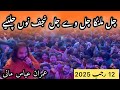 Chal Malanga Chal Vy Chal Najaf Nu Chaliya 12 Rajab Jashan Chohan Road Lahore Imran Abbas Mani