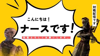 DBD ナースしか使えません