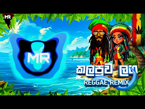 Kalapuva Laga ( කලපුව ළඟ ) Malshan Remix