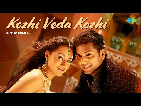 Kozhi Veda Kozhi - Lyrical | Unakkum Enakkum | Jayam Ravi | Trisha | Devi Sri Prasad