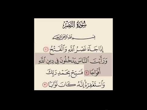 Surah Al Ejaza Allahu Akbar Beautiful Recitation 🤲 #youtubeshorts