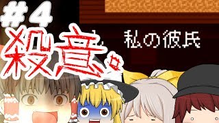 【ゆっくり実況】救えない脳を持つ者達のスクッテー ＃４