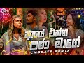 Aye Enna Pana Mage ආයේ එන්න පණ මාගේ CMBeats Remix