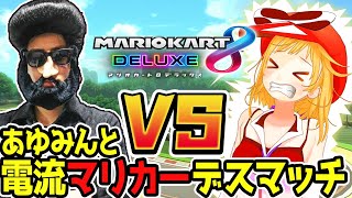 1周遅れのハンデで余裕をかますポケモン実況者あゆみんさんに起きた悲劇w