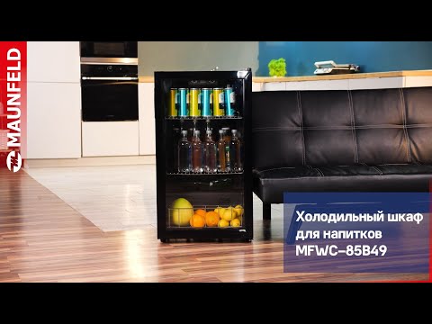 Миниатюра изображения товара Винный шкаф Maunfeld MFWC-85B49