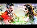 Viswasam Vaney Vaney Song Whatsapp Status