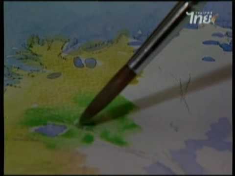 สอนศิลป์ [1-002] โดย อ.ปรีกมล เชี่ยววานิช [สีน้ำ_ภาพต้นไม้ใบหญ้า]