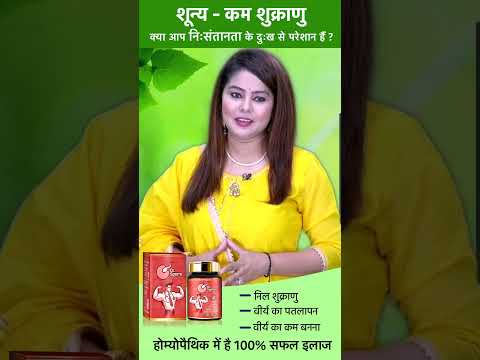 Dr. Sperm — वीडियो प्रशंसापत्र 2