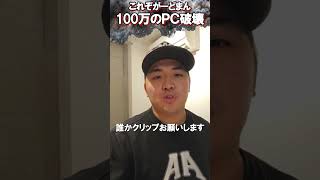 今でも健在ながーどまんのドロップキック【がーどまん】