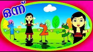 Malayalam Animation Song  Onnu Randu Moonu  Kunji 