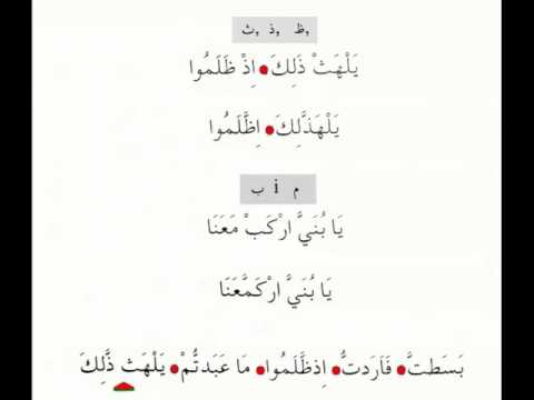 DVD Sufara   Tedžvid   Pravila učenja