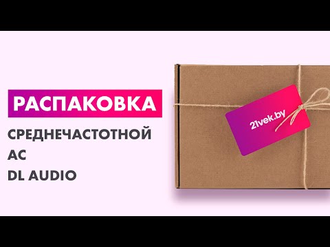 Миниатюра изображения товара Среднечастотная АС DL Audio Barracuda 200