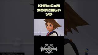 【KHRe:COM】こんなの惚れちゃう#KH #shorts