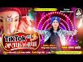 Tik Tok Ma Ganpatibapa || RAJAL BAROT || ટીક ટોક માં ગણપતિબાપા || રાજલ બારોટ || Gujarati New Song Tik Tok Ma Ganpatibapa || RAJAL BAROT || ટીક ટોક માં ગણપતિબાપા || રાજલ બારોટ || Gujarati New Song