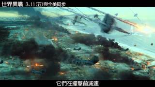 1942年,它們出現在倫敦上空....[世界異戰]3/11(五)晚場起