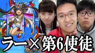 モンスト エヴァンゲリオン 変形 第6太陽神をクリア ラー 第6使徒 تنزيل الموسيقى Mp3 مجانا