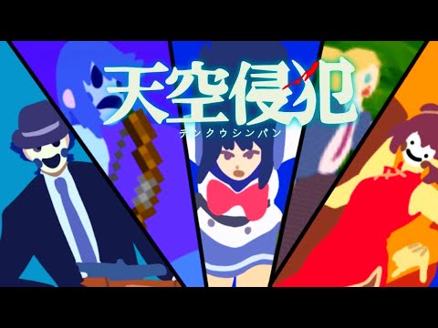 High Rise Invasion Opening - paint