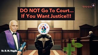 DO NOT Go To Court... If You Want Justice!!! - Dr. B M Hegde