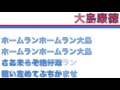 1982中日応援歌1 9