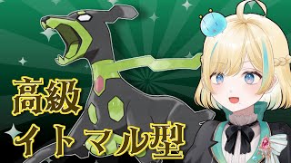 高級イトマル型ジガルデとランクマしたりミュウツー捕まえる枠【ポケモンZA】【 #VTuber】