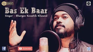 Bas Ek Baar – Cover by Bhargav Koushik Khaund | Soham Naik | Anurag Saikia | 2018