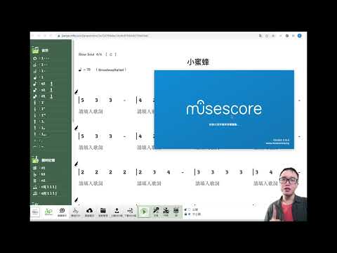 簡單有譜－Midi檔匯入功能