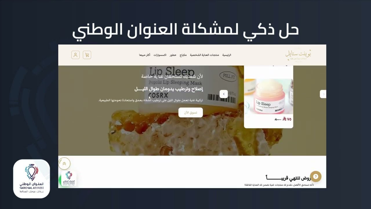 العنوان الوطني المختصر